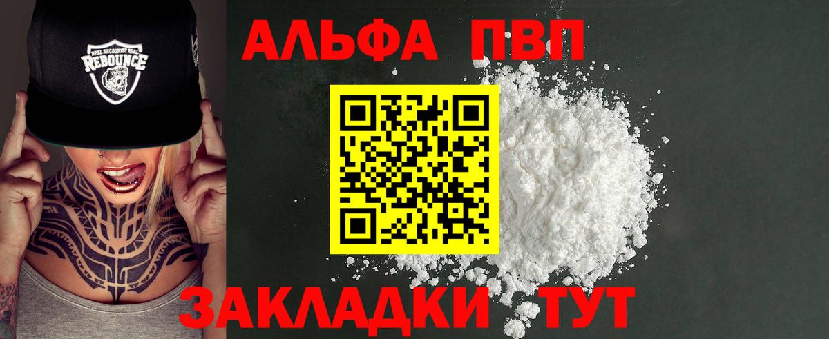 Семёнов  Alpha-PVP Соль  APVP крисы CK  Вход с VPN  A PVP кристаллы 