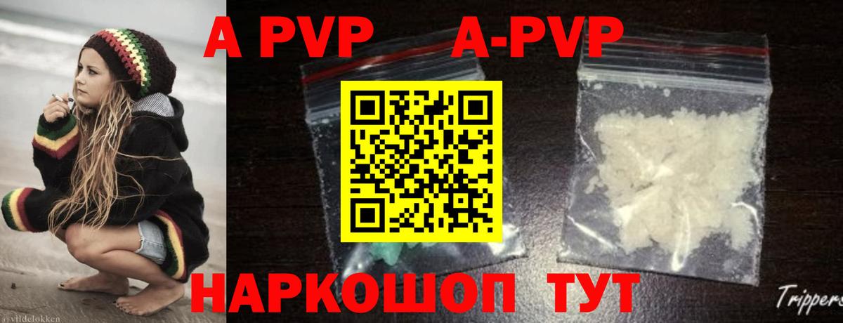 А ПВП VHQ Семёнов