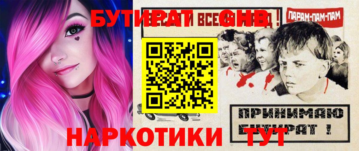 Семёнов  Вход с VPN  Мефедрон   Codein  Бошки Шишки  ГАШ  COCAIN 