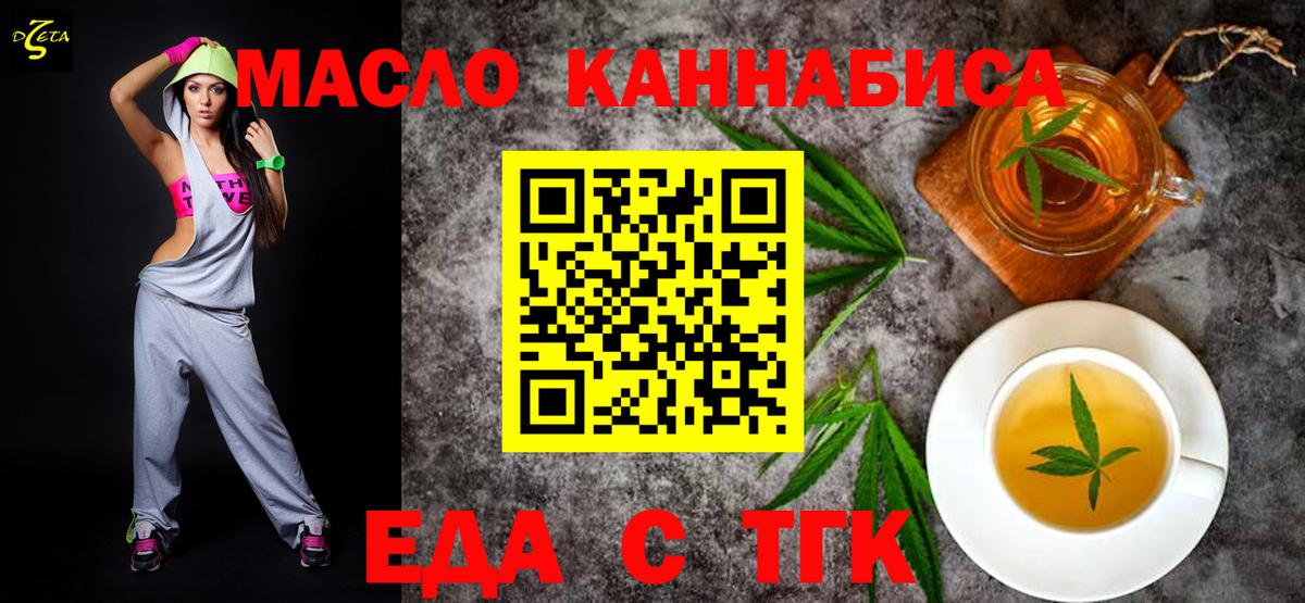 Cannafood марихуана  Вход с VPN  Семёнов 