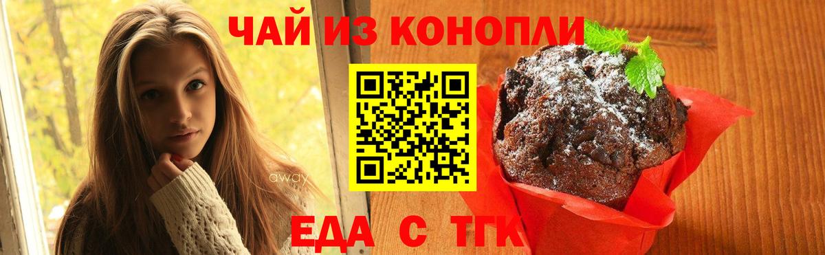 Canna-Cookies марихуана Семёнов