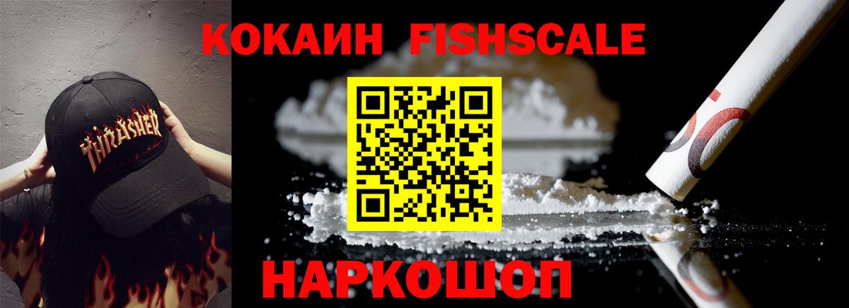 Cocaine Перу  Вход с VPN  Семёнов 