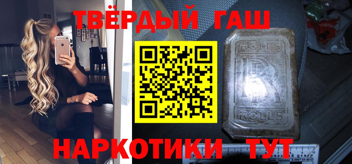 как найти закладки  Гашиш гарик  ГАШ индика сатива  Вход с VPN  Семёнов  ГАШ 