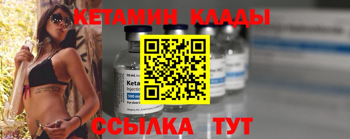 Кетамин ketamine  Вход с VPN  Семёнов  Кетамин VHQ 