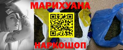 марихуана Рузаевка
