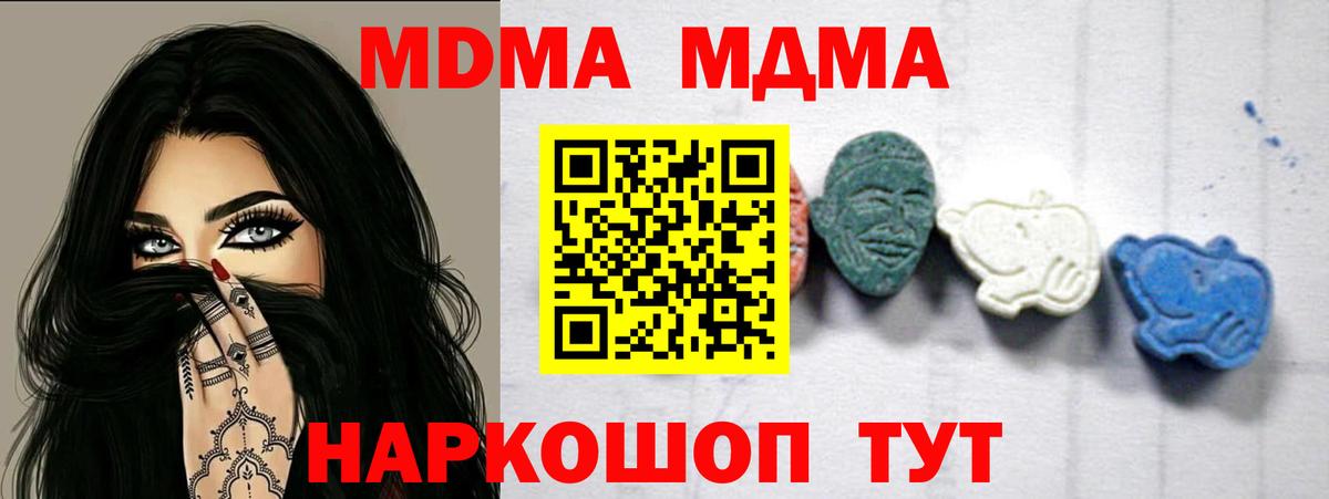 Семёнов  MDMA Molly  Вход с VPN  МДМА crystal 