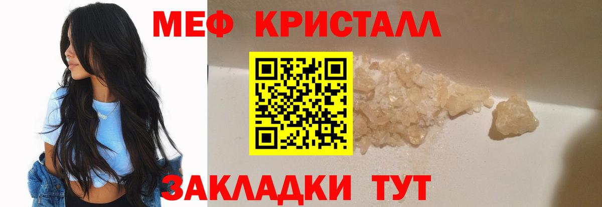 Мефедрон мука Семёнов