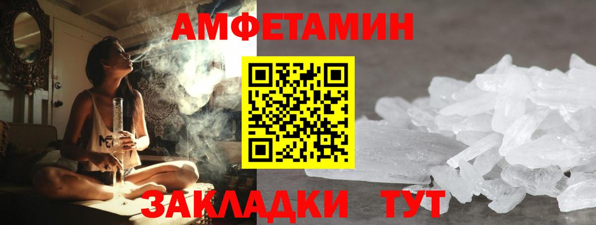 МЕТАМФЕТАМИН пудра  Вход с VPN  МЕТАМФЕТАМИН пудра  Семёнов 