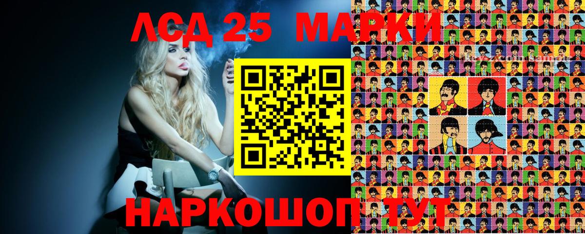 Марки 25I-NBOMe  Вход с VPN  Семёнов  Наркотические марки 1,8мг 