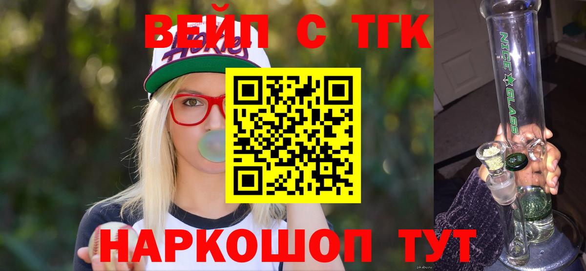 Дистиллят ТГК Wax  ТГК концентрат  Вход с VPN  Семёнов 