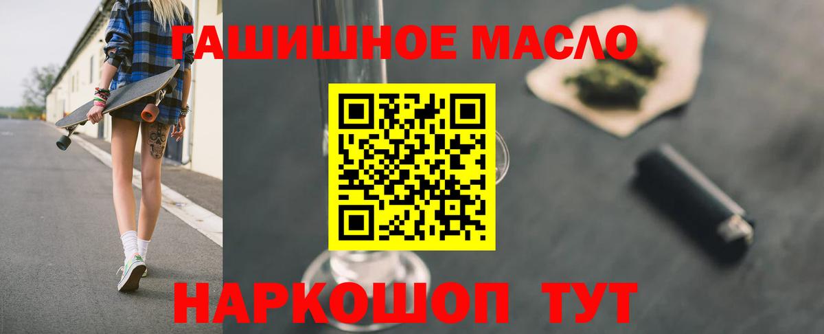 ТГК вейп Семёнов